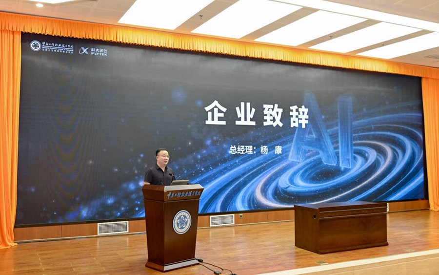 企业致辞.jpg